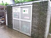 ★ゴミ置き場★