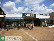 さえき食品館 スーパー 900m