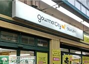 グルメシティ練馬平和台店 徒歩13分。スーパー 980m