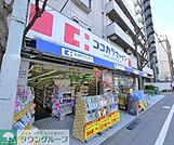 ココカラファイン荻窪西店 徒歩10分。ドラックストア 740m