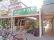 スーパーナカヤ東小金井店 411m