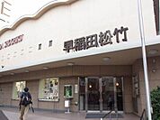 早稲田松竹 485m