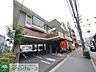 周辺：マクドナルド富士街道石神井店 徒歩25分。ファストフード 1950m
