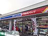 周辺：ローソンツルハドラッグ杉並和田店 徒歩3分。 210m