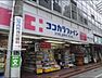 周辺：ココカラファイン荻窪南仲通り店 徒歩10分。ドラックストア 750m