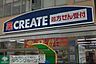 周辺：クリエイトエス・ディー杉並高井戸店 徒歩15分。ドラックストア 1150m