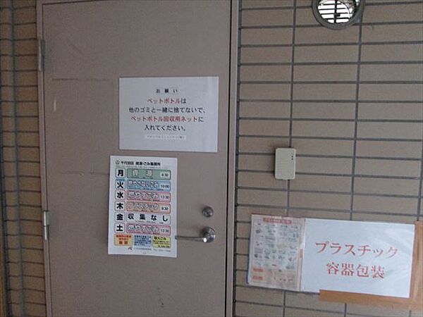 コンフォリア二番町 902｜東京都千代田区二番町(賃貸マンション1LDK・9階・50.32㎡)の写真 その28