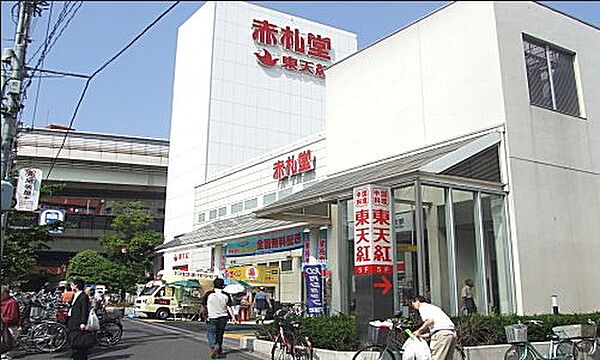 画像18:赤札堂　深川店[350m]