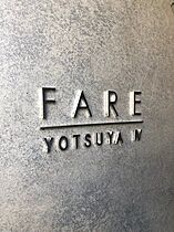 ファーレ四谷IV 202 ｜ 東京都新宿区荒木町11-61（賃貸マンション1R・2階・24.60㎡） その17