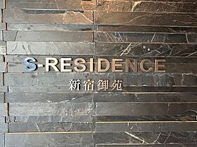 エスレジデンス新宿御苑（S-RESIDENCE新宿御苑） 1403 ｜ 東京都新宿区四谷４丁目31（賃貸マンション1DK・14階・29.13㎡） その24