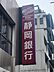 周辺：静岡銀行 馬淵支店