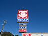 周辺：ウエルシア静岡長谷通り店(308m)
