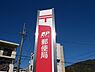 周辺：静岡城西郵便局(304m)