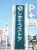 周辺：しずてつストア宮本町店