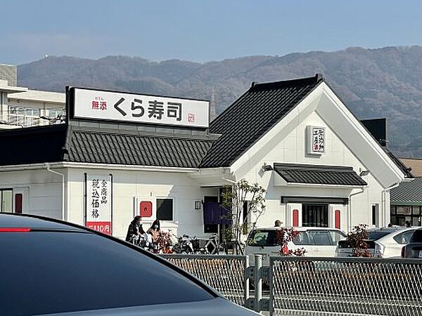 画像18:【寿司】無添 くら寿司 アクロスプラザ八尾店まで1080ｍ