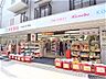 周辺：【ドラッグストア】スギドラッグ 岡本駅前店まで231ｍ