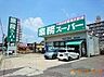 周辺：業務スーパー新守山店 178m