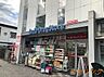 周辺：B＆Dドラッグストア本山駅店 396m