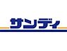 周辺：【スーパー】サンディ 岸ノ里店まで536ｍ