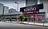 周辺：【スーパー】KOHYO難波湊町店まで506ｍ