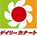 周辺：【スーパー】デイリーカナートイズミヤ 花園店まで491ｍ