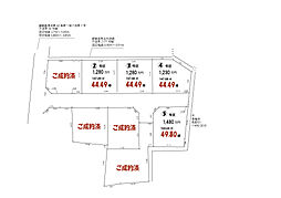物件画像 青梅市日向和田　全8区画　残り4区画