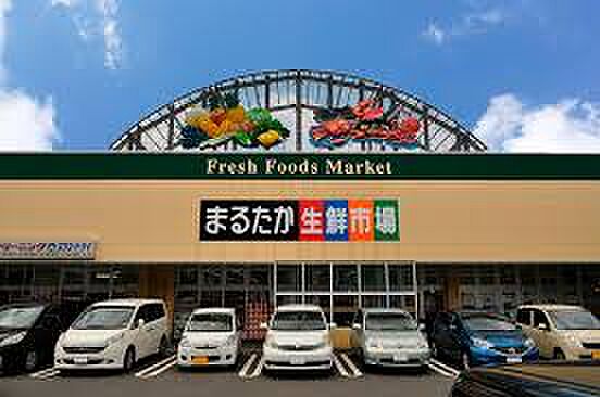 画像15:まるたか生鮮市場 東長崎店（298m）