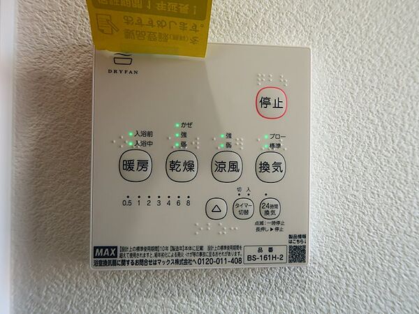 I BASE TENMAN（天満町） 203｜長崎県諫早市天満町(賃貸マンション1R・2階・21.70㎡)の写真 その11