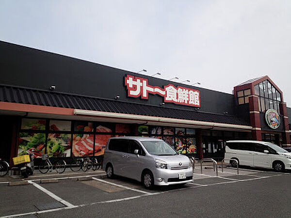 画像20:【スーパー】サトー食鮮館 八田店まで228ｍ
