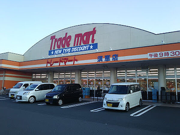 画像16:【スーパー】トレードマート 須恵店まで595ｍ