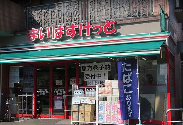 画像23:【スーパー】まいばすけっと 下永谷5丁目店まで1011ｍ