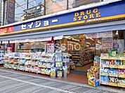くすりセイジョー都立家政店