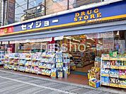 くすりセイジョー都立家政店