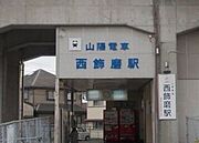 共用設備