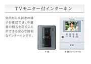 セキュリティ設備