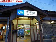 共用設備