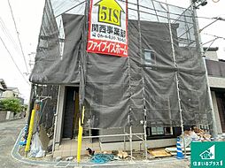 物件画像 尼崎市水堂町　第1期　新築一戸建て