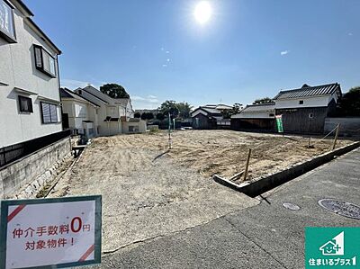 外観：周辺は落ち着いた街並みの住宅地！子育てがしやすい住環境です！まだ未完成ですが、現地でしかわからない事もございます。是非一度ご覧ください。