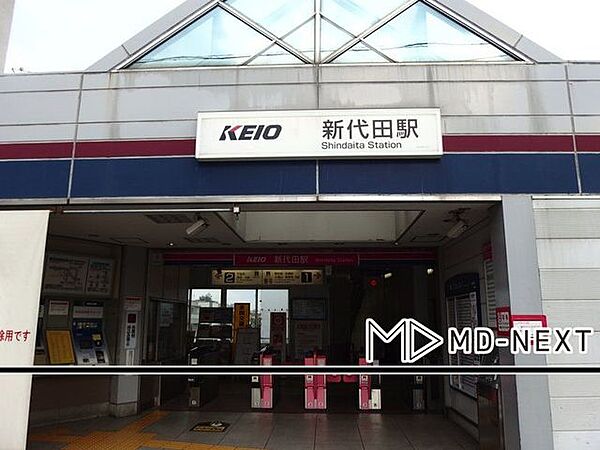 画像21:新代田駅(京王 井の頭線) 徒歩6分。 470m