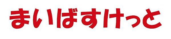 ハーモニーグラシア世田谷代田 103｜東京都世田谷区代田１丁目(賃貸マンション1DK・地下1階・27.52㎡)の写真 その27