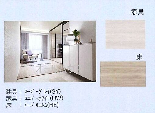 リビング/ダイニング