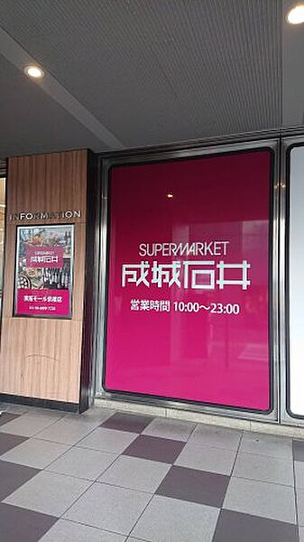 画像24:【スーパー】成城石井 京阪モール京橋店まで804ｍ