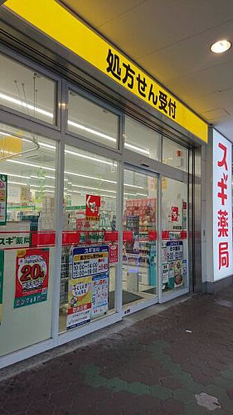 画像30:【ドラッグストア】スギ薬局 京橋駅西店まで1264ｍ