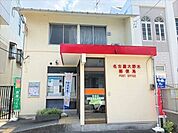 【大野木郵便局】駐車場2台あり、一部キャッシュレス決済可●郵便窓口●平日9～17時●貯金・保険窓口●平日9～16時●ATM●平日9～17時半/土曜9～12時半 170m