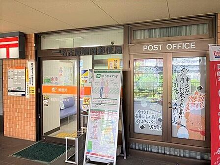 【名古屋鳩岡郵便局】駐車場2台あり、一部キャッシュレス決済可●郵便窓口●平日9〜17時●貯金・保険窓口●平日9〜16時●ATM●平日9〜17時半/土日9〜17時 290m