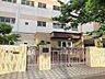周辺：【名古屋市立清水小学校】「自主：自ら進んで取り組む子」、「協力：仲間と力を合わせようとする子」を教育目標に掲げています。 670m