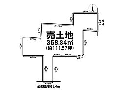 北区志賀町3丁目 建築条件なし土地