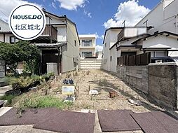 北区丸新町 建築条件なし土地
