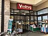 周辺：【V・drug 光音寺店】営業時間 月～日9:30～20:00定休日 なし毎週水曜日と土曜日は、ポイント3倍デー。クレジットカード・電子マネー・スマホ決済利用可 400m