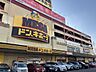 周辺：【MEGAドン・キホーテ名古屋本店】●営業時間●9：00〜翌5：00●定休日●なし 870m